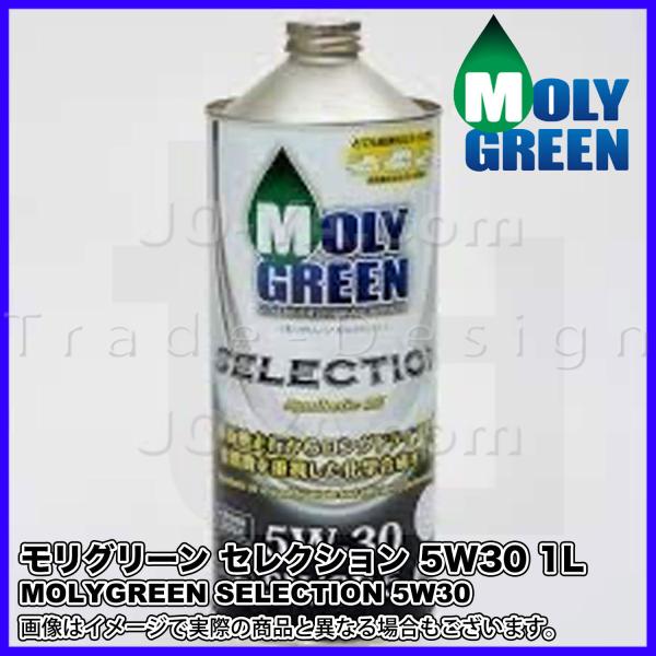 MOLYGREEN ( モリグリーン ) セレクションシリーズ 5W30 SP/GF-6A/CF 化...