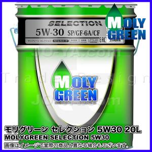 MOLYGREEN ( モリグリーン ) セレクションシリーズ 10W30 SM/CF