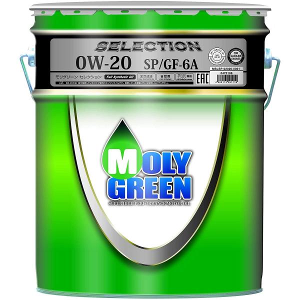 MOLYGREEN ( モリグリーン ) セレクションシリーズ 0W20 SP/GF-6A 化学合成...