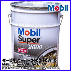 Mobil（モービル） Mobil Super 3000（モービルスーパー3000）0W-16