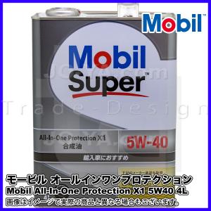 Mobil（モービル） Mobil Super All-In-One Protection X1 （モービル