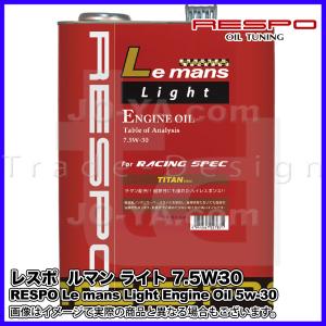 RESPO ( レスポ ) エンジンオイル Le mans Light ( ルマンライト ) ナノ球状チタン「RESPO チタン」配合 小排気量＆高回転型エンジンに 4L｜joyacom