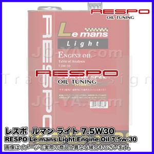 RESPO ( レスポ ) エンジンオイル Le mans Light ( ルマンライト ) ナノ球状チタン「RESPO チタン」配合 小排気量＆高回転型エンジンに 1L｜joyacom