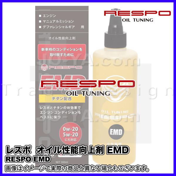 RESPO ( レスポ ) エンジン/ミッション/デフ用 オイル性能向上剤 EMD 1000ml