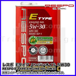 RESPO ( レスポ ) エンジンオイル E TYPE ( Eタイプ ) 5W-30 省燃費型エンジンに 耐久性と省燃費性能を実現 1L｜joyacom