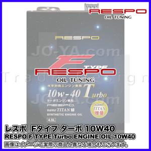 RESPO ( レスポ ) エンジンオイル R TYPE Rタイプ 10W-50 中〜大排気量
