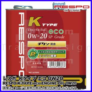 RESPO ( レスポ ) エンジンオイル K TYPE eco ( Kタイプ エコ ) 0W-20 軽自動車専用設計エンジンオイル 3L 省燃費エンジン車両に｜joyacom