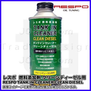 RESPO ( レスポ ) エンジン/ミッション/デフ用 オイル性能向上剤 EMD