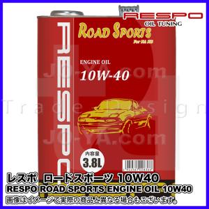 RESPO ( レスポ ) エンジンオイル ROAD SPORTS ( ロードスポーツ ) 10W-40 ロードスター専用オイル オイル交換時ジャストの3.8L｜joyacom