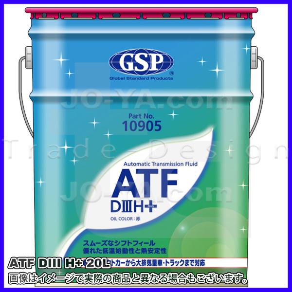 GSP ( ジーエスピー ) ATF D3H+（ATF）セミシンセティック油（部分合成油）20L