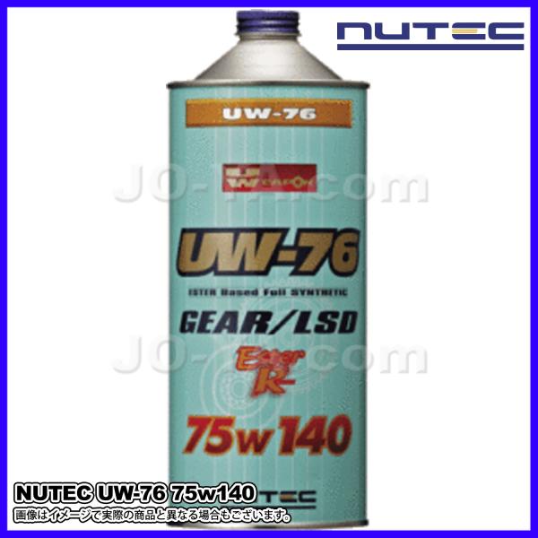 NUTEC ニューテック ギアオイル UW-76 75W140 1L 100%化学合成オイル ( エ...