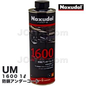 Noxudol （ノックスドール）900 20L缶 ブラック : JO-YA.com - 通販