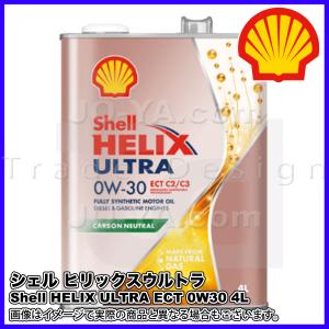 Shell HELIX ULTRA シェル ヒリックス ウルトラ ECT SN 0W-30 (国内正規品) 4L｜joyacom