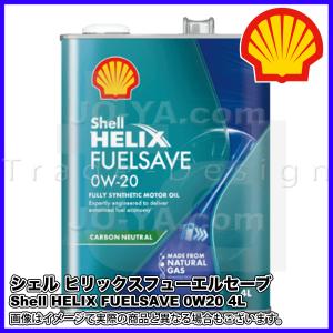Shell HELIX CITY シェル ヒリックス シティ SP 0W-20 (国内正規