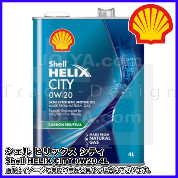Shell HELIX CITY シェル ヒリックス シティ SP 0W-20 (国内正規品) 4L
