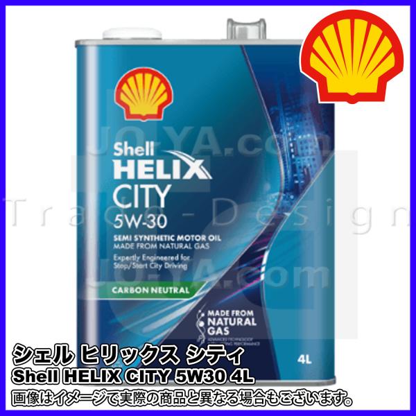 Shell HELIX CITY シェル ヒリックス シティ SP 5W-30 (国内正規品) 4L