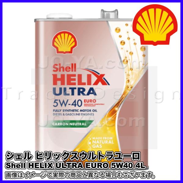 Shell HELIX ULTRA EURO シェル ヒリックス ウルトラ ユーロ SP 5W-40...