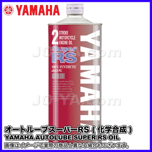 YAMAHA ( ヤマハ ) オートルーブスーパーRS 2サイクル FC 1L（化学合成）