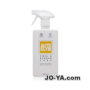 AUTOGLYM（オートグリム） 【レザーケアセット】 レザークリーナー
