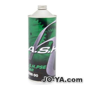 A.S.H. (アッシュ) PSE GEAR 80W90 （ギアオイル） 1L｜JO-YA.com