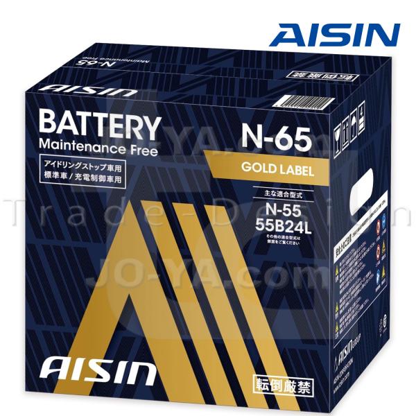 AISIN ( アイシン ) N-65 (N-55 / 55B24L ほか) アイドリングストップ車...