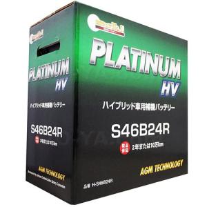 Delkor ( デルコア )  GSPEK 国産ハイブリッド車補機用 高性能プラチナバッテリー H-S46B24R/PL GSPEK｜joyacom