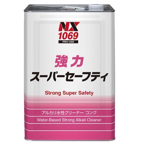 イチネンケミカルズ 強力スーパーセーフティ 18L NX1069 (NX1169) パッケージ変更中