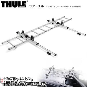 THULE (スーリー) アダプター バーニホンヨウ ルーフキャリア