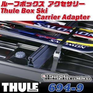 Thule Canyon THULE スーリー スキーキャリア ルーフボックス900/X1用