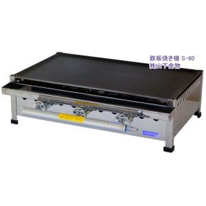 LPガス用 S-60(トユ無し) グリドル 鉄板寸法 600 x 360 7mm 表面 LPガス用 S-60(トユ無し) グリドル 鉄板寸法 600 x 360 7mm 表面