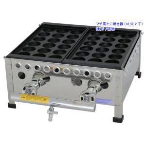 IKK たこ焼き器 18穴×2連 鉄鋳物 フチ高 182SH