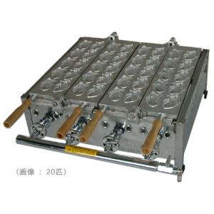 （山下金物業務用ミニミニ鯛焼器）プロパンガス用　ミニミニ２０匹　（送料無料）