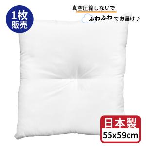 座布団の中綿 座布団 55×59cm 5枚 ざぶとん 綿座布団 NSKZ55595P（商品番号