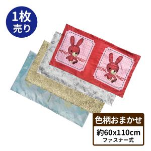 長座布団カバー 60x110 色柄 おまかせ 日本製 60 110 【ネコポス便対応限定】 60 110