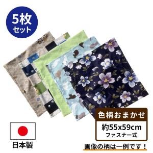 座布団カバー 5枚組 高島ちぢみ 市松桜 約55×59cm PK 【日本