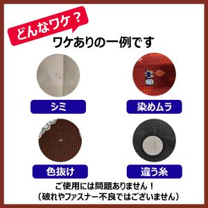 1枚 座布団カバー 訳あり アウトレット 約5...の詳細画像1
