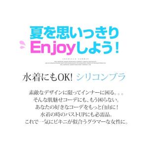 ウィングシリコンブラ 盛れる インナー シリコ...の詳細画像1