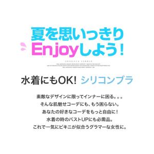 シリコンブラ ビーチ 2倍の厚みでしっかり盛れ...の詳細画像1