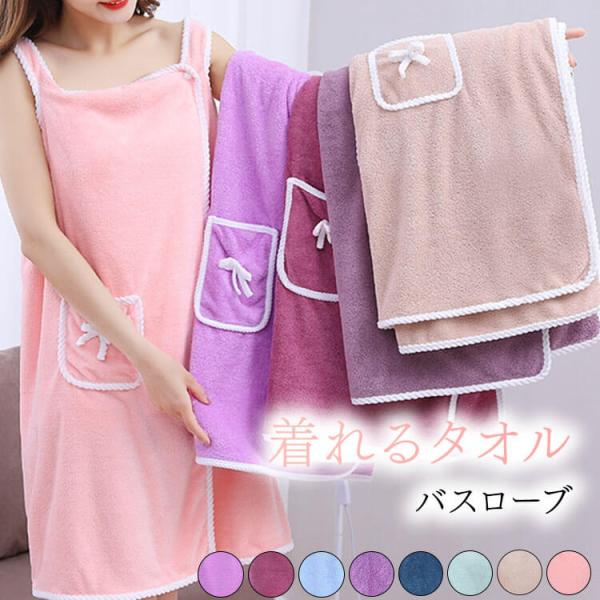 バスローブ レディース 着れる タオル 吸水 速乾 ワンピース タオルドレス 大判 厚手 柔らか 部...
