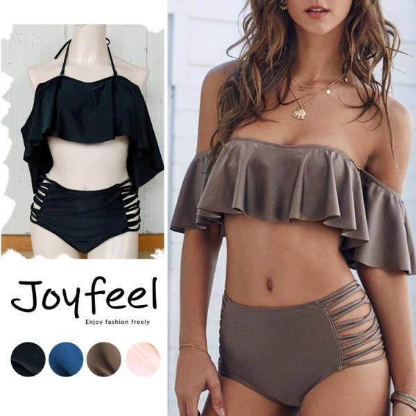 オフショルダー 水着 ビキニ レディース フリル ハイウエスト 体系カバー シンプル 無地 メール便...
