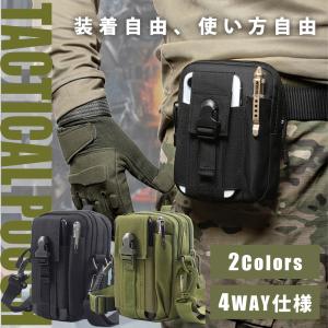 【ポイント10倍】 【装着自由】 タクティカルポーチ ミリタリーポーチ ベルトポーチ ショルダーポーチ ミニタリー アーミー サバゲー MOLLE対応