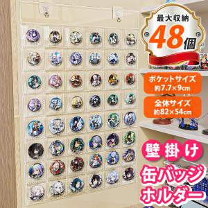 缶バッジ クリアケース 5セット 傷防止 汚れ防止 透明ケース カバー