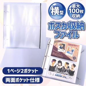 はがきケース 送料無料 : SOHSHOP - 通販 - Yahoo!ショッピング