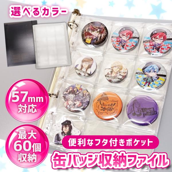 【ポイント10倍】 【推し活してる】 缶バッジ 収納 ファイル 缶バッジ専用 収納ファイル A4 収...