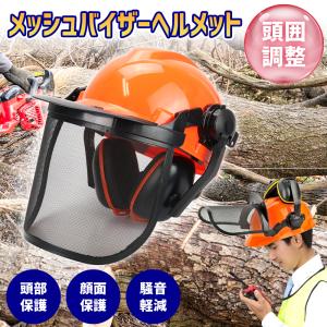 トーヨーセフティー アンボプロテクター NO.3223F 頭・顔 2点 トーヨーセフティー アンボプロテクター NO.3223F 頭・顔 2点