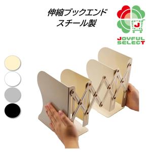 ブックスタンド 卓上 折りたたみ 伸縮 丈夫 スチール