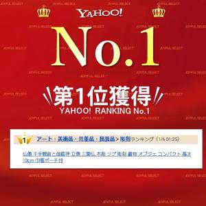 仏像 千手観音と伽藍神 立像 三開仏 木彫 ツ...の詳細画像1