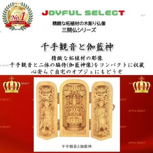 仏像 千手観音と伽藍神 立像 三開仏 木彫 ツ...の詳細画像2