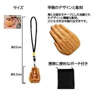 虚空蔵菩薩 十二支守り本尊 お守り 丑年生 寅...の詳細画像2