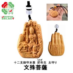 普賢菩薩 送料無料 十二支守り本尊 お守り 辰年生 巳年生 たつど 普賢菩薩 送料無料 十二支守り本尊 お守り 辰年生 巳年生 たつど